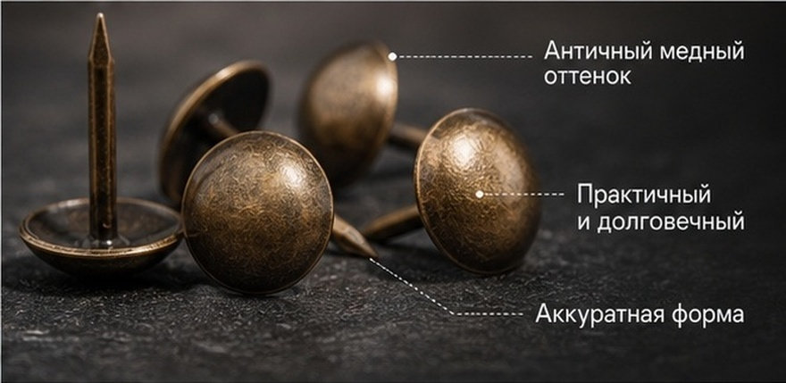 150Pcs Large Headed Brass Nail - огляд і ціна Office Furniture List